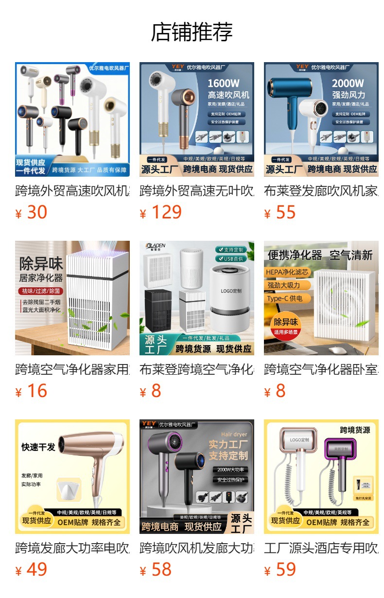 预览状态下无法点击,发布后,可点击跳转到对应的商品页面