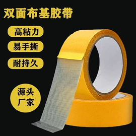 工业产品胶带;办公用品胶带;贴物器/吸盘