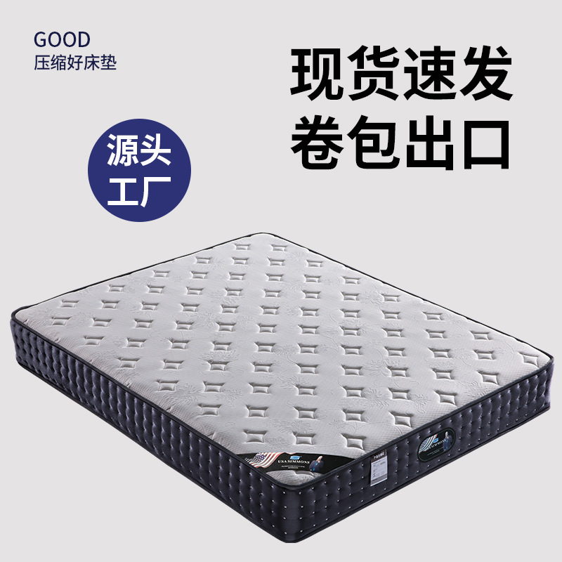 Usasimmons Cross-Border Foreign Trade Compressed Roll-Packed Mattress Independent Pocketed Spring High-Rebound Sponge Mattress Wholesale