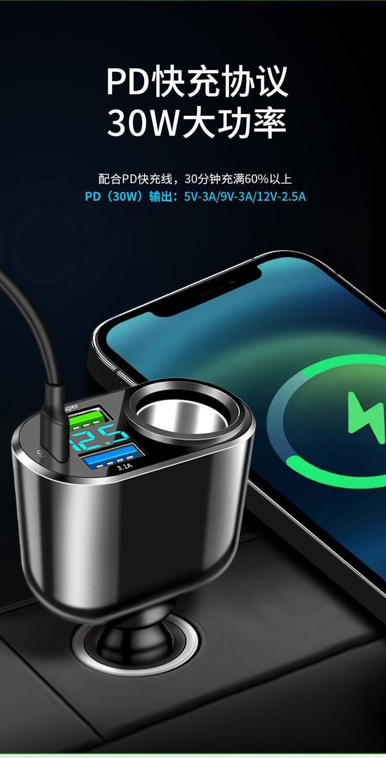Car-Mounted Super Fast Charging Mobile Phone Charger with Cigarette Lighter Extension Port, Car Charger Adapter Pd30W