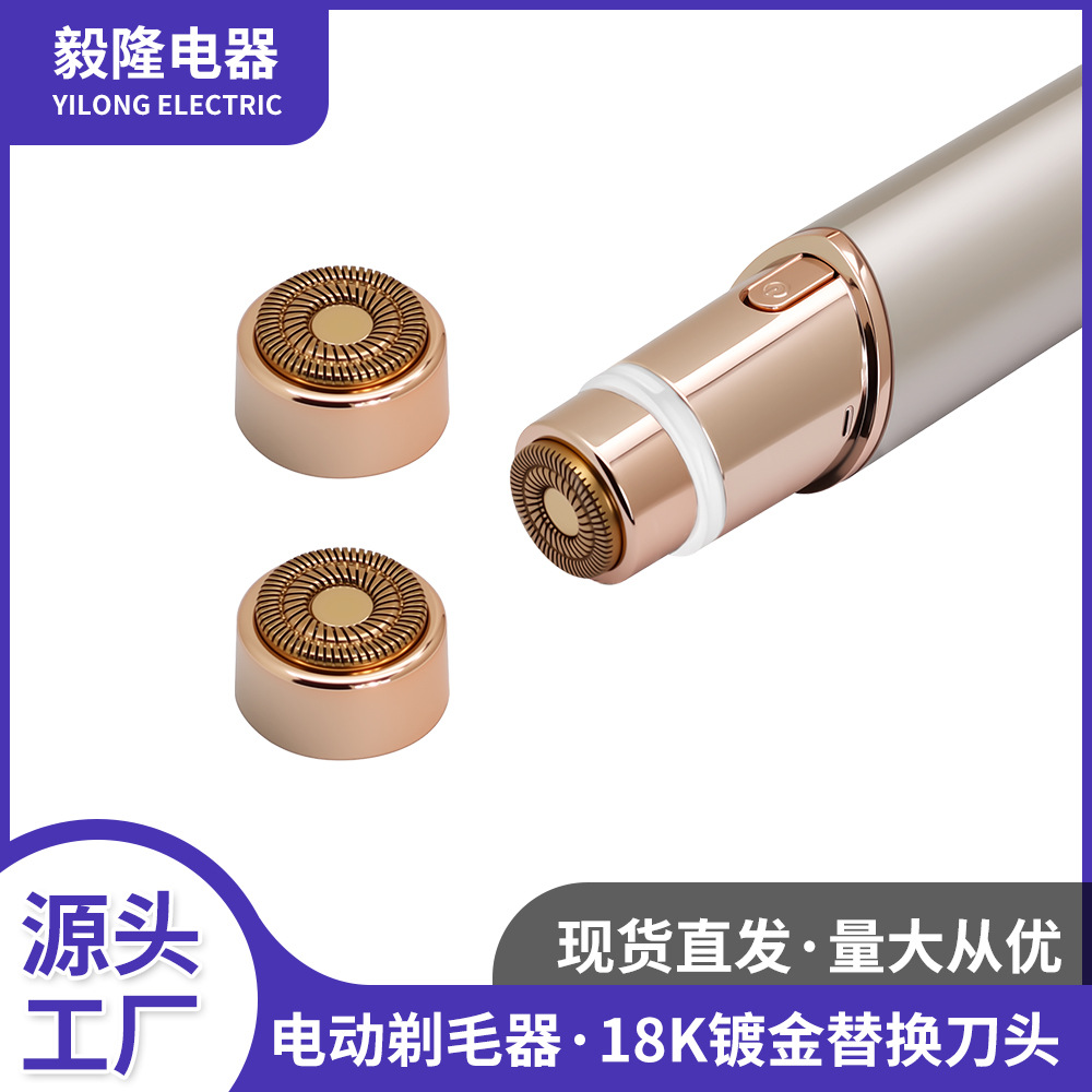 Cross-Border Supply of Rose Gold Electric Shaver Accessories, Washable Razor Replacement Heads, Hair Removal Device Replacement Heads