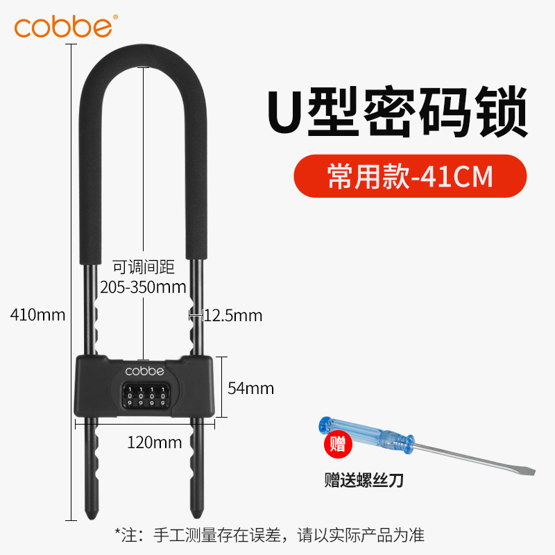 핫 세일 = u 형 암호 잠금-41cm