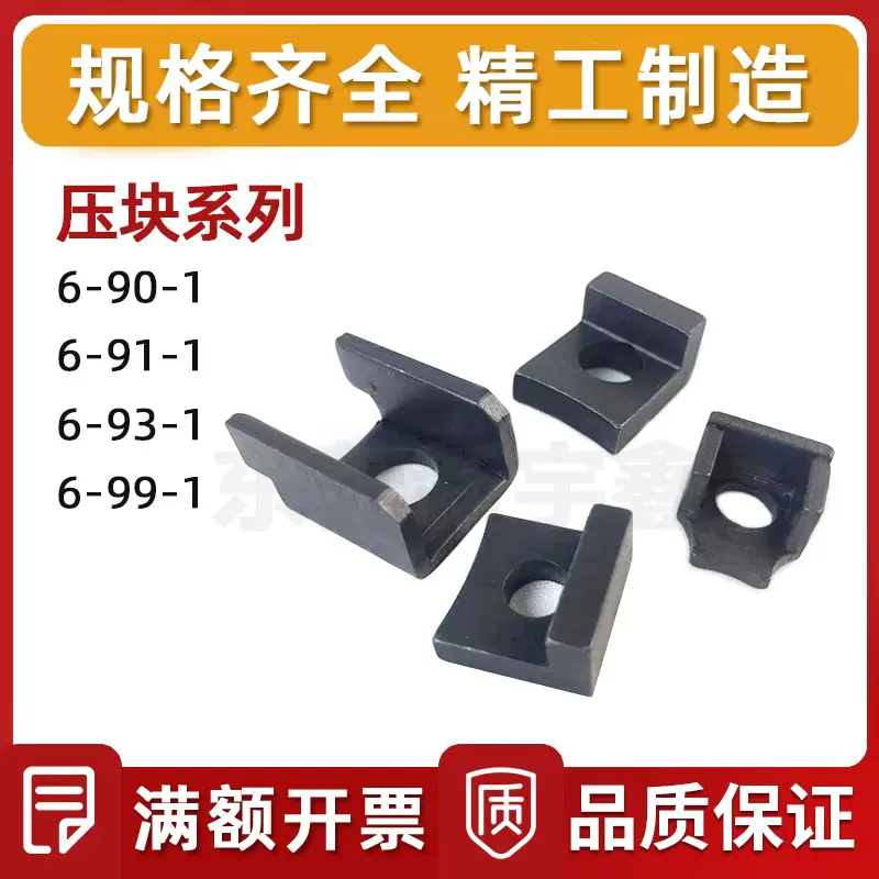 FIBRO丹尼导柱导套固定压块6-90-1导压盖6-91-1 6-93-1 6-99-1