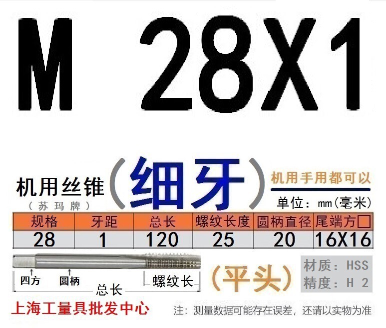 Shanggong タップ ハイス鋼機械タップ M 2 3 4 5 6 8 10 12 14 16 30 48|undefined
