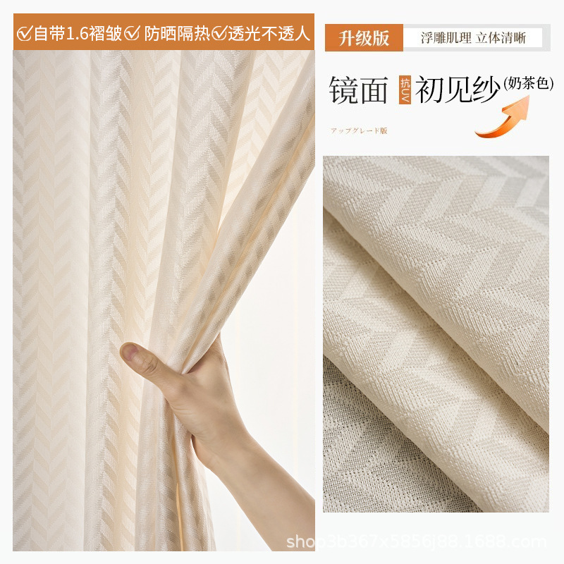 Thickened mirror veil - first sight milk tea color - velcro - free bow