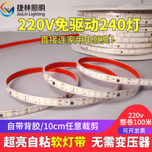 ���l220V��ճ��LEDܛ�l����8mm�������Ӿ��l�������NƬ�����z