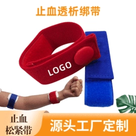 魔术贴;织带;松紧带