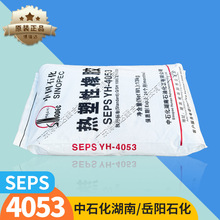 ��������ʯ��4053 seps4051����Ϟ�߻؏�ܛ�z���������zYH-4053