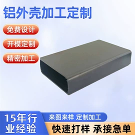 仪表壳体;铝及铝合金材;仪表盒