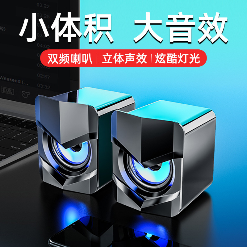 国境を越えたコンピュータ有線bluetoothオーディオデスクトップ共通のアイデア個性USBスピーカーデスクトップサブウーファ卸売り|undefined