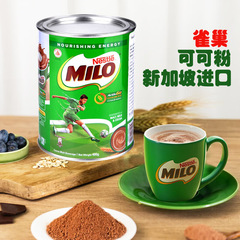MILO美禄チョコレート粉400gシンガポール輸入雀/巣朝食ホットチョコレートココア粉