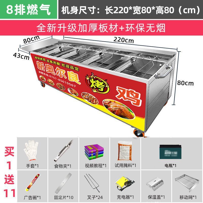 Gas sin humo horno de pollo carro de mano roca automática comercial triciclo horno horno de gas de Orleans