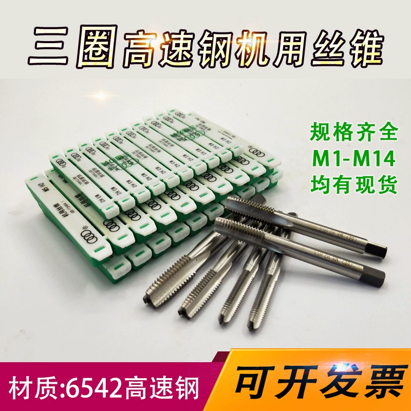 Оригинальные товары Шанхайский режущий инструмент трехоборотный станок/Метчик трехоборотный M3/4/5/6/8/10/12