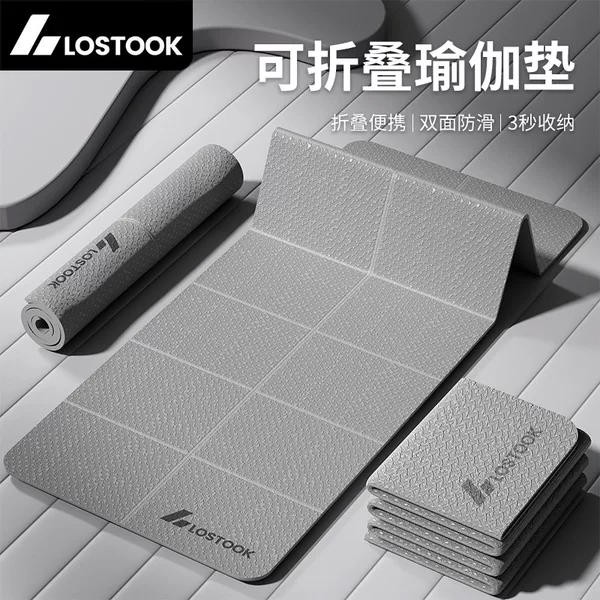 Folding Yoga Mat Non-slip Widened Thickened Fitness Mat Home Silent Widened Thickened Exercise Mat Wholesale