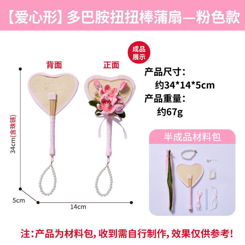 女性の日新作 ドーパミンツイストスティック 扇子 手作りDIY 幼稚園製作材料パック 先生への愛を込めて|undefined