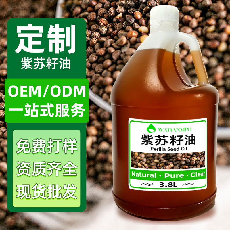 Badaling factory wholesales cold-pressed natural plant base oil, a cosmetic raw material for perilla seeds.