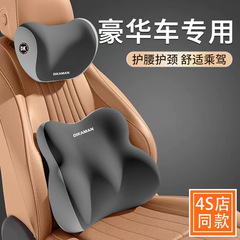 車用ヘッドレスト腰掛けセット車用腰掛け背もたれシート車載腰掛け首枕記憶綿首保護枕