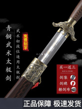 青铜武术太极剑不锈钢龙泉沈广隆男女晨练太极半软剑武术剑未开刃