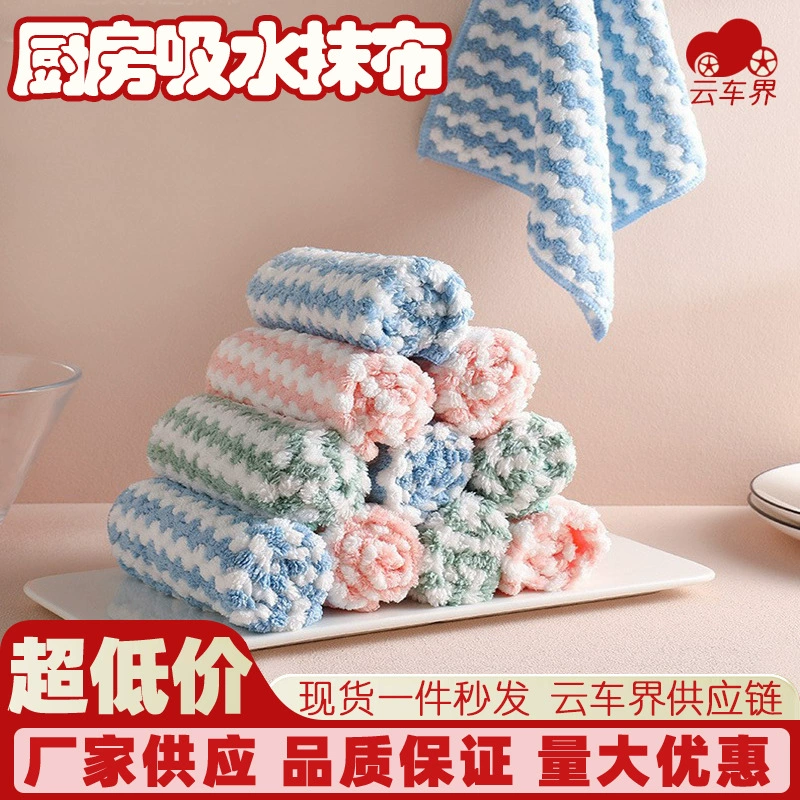 Кухонная тряпка с антипригарным маслом полотенце для мытья посуды полосатая впитывающая мочалка водяная рябь тряпка утолщенная Радуга чистящее полотенце