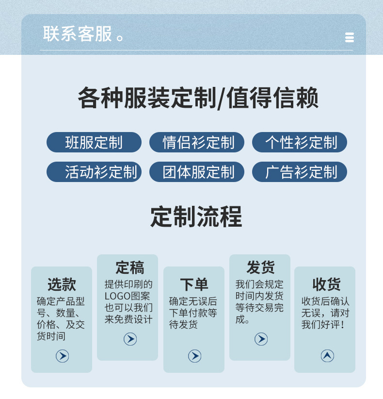 定制衣服_04.jpg