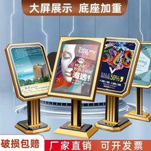 不锈钢指示牌 立式 水牌 高档广告展示架酒店导向牌大堂指示牌