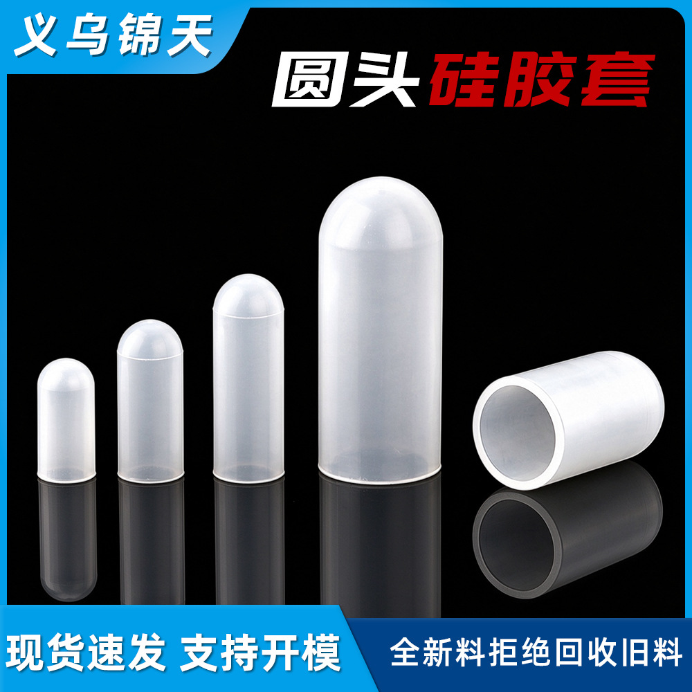 圆头硅胶保护套耐高温圆形保护帽硅胶套管套螺丝螺纹套烤漆防尘帽