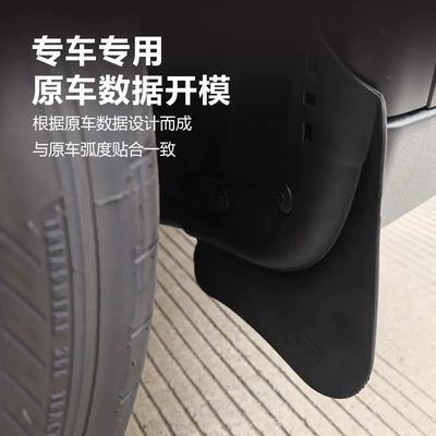Punch-free Front and Rear Wheel | Mudguard
