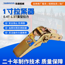 车拉紧器紧绳器汽车货物固定捆绑1寸栓紧器棘轮拉紧器紧固器