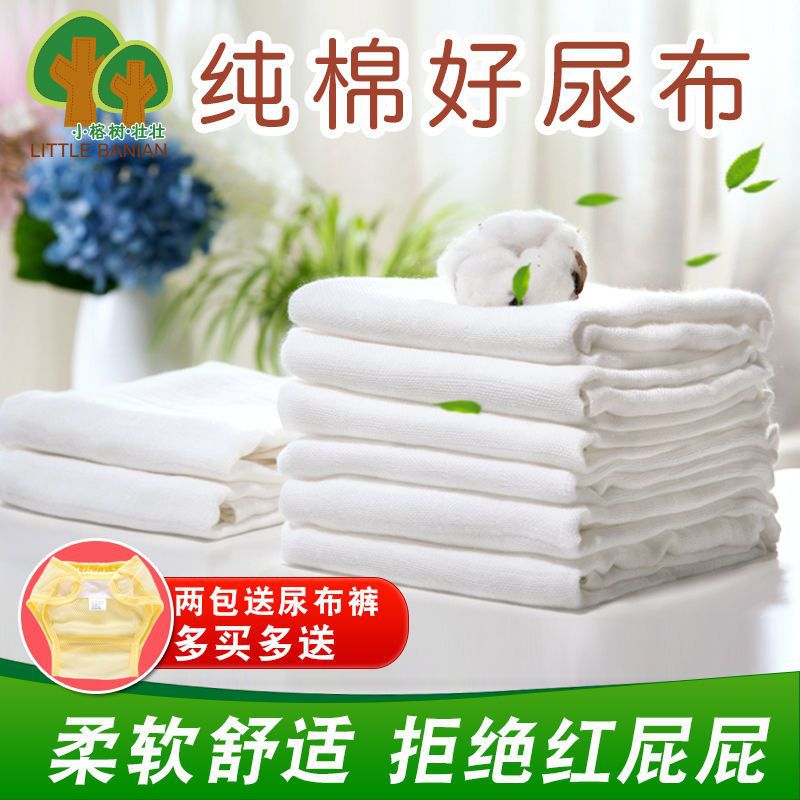 Pure Cotton Gauze Diapers Newborn Baby Diapers Pure Cotton Gauze Baby Diapers Washable Baby Supplies Meson Cloth
