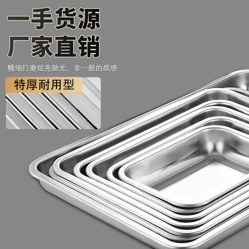 Stainless Steel Extra Thick Square Tray Barbecue Plate Steamed Rice Plate Dumpling Rectangular Iron Plate Thickened Household Grilled Fish Plate Stainless Steel Extra Thick Square Tray Barbecue Plate Steamed Rice Plate Dumpling Rectangular Iron Plate Thickened Household Grilled Fish Plate
