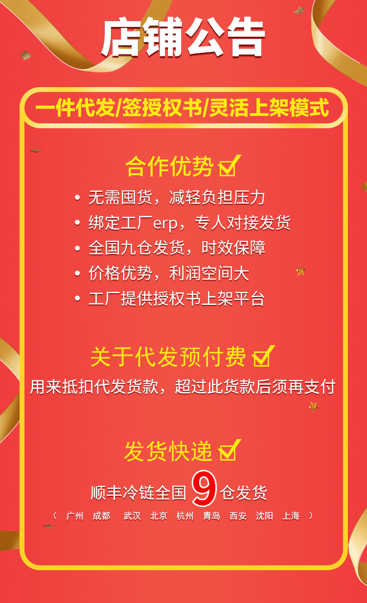 一件代发&售后保障_01.jpg