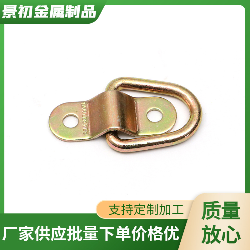 304不锈钢D字扣地板钩拉环固定货物五金配件D型环地面固定半圆环