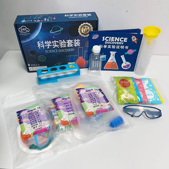 Children's Science Experiment Handmade Material Bag Physical Chemistry Small Experiment Equipment suit Primary School Science and Education Making Toys