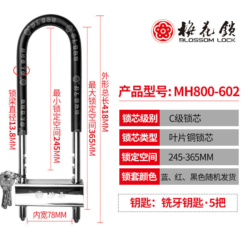 MH800-602 [Color red, black random]