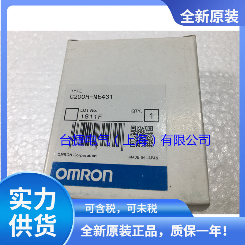 欧姆龙 OMRON  模拟模块C200H-ME431 原装现货模拟模块OMRON