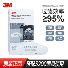 3m3701CN���m�V�އ���KN95����3200���m�����ø�Ч�՚��^�V���o