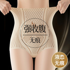 高腰で腹を収めてヒップアップします。小腹で腰を束ねます。