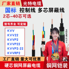 ̖KVV KVVP22 1 1.5 2.5 4ƽ10 14 16о|ξ30