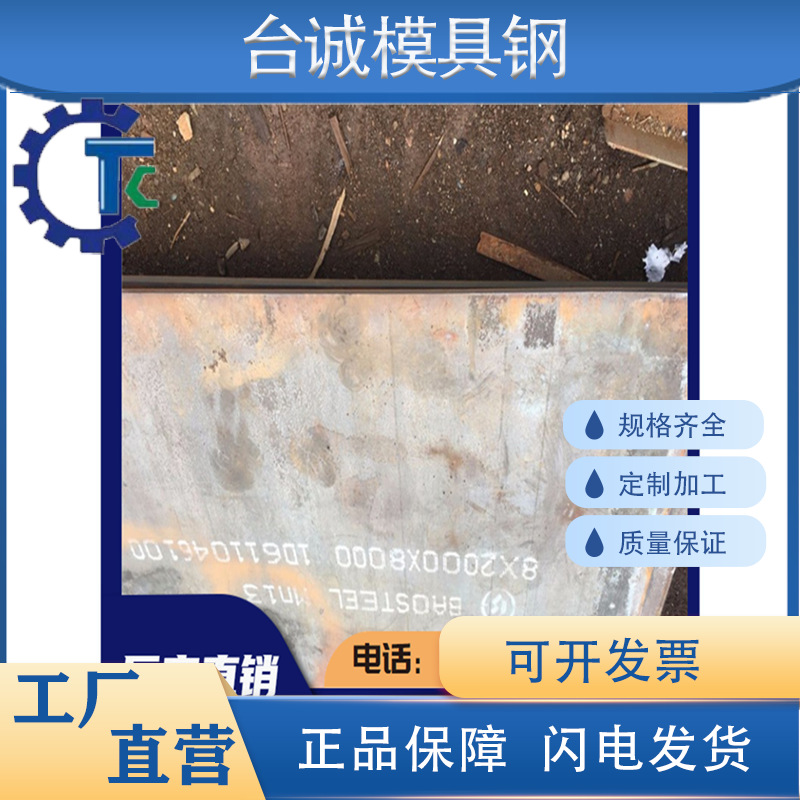 高强度Q500E Q460E Q800D Q550E圆棒Q890D Q460F Q690C Q355B板材