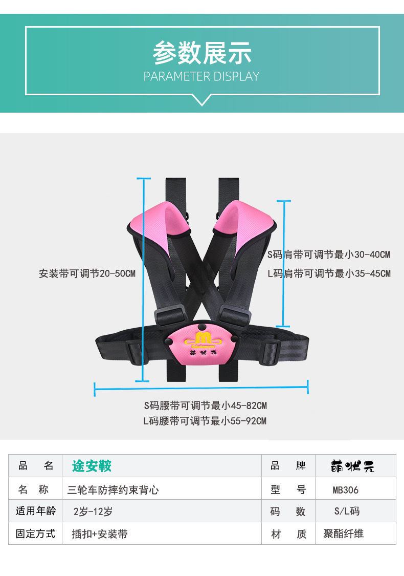 Tricycle Electric Vehicle Fixed Strap Children Elderly Rear Seat Protection Vest Battery Motorcycle Children's Safety Belt