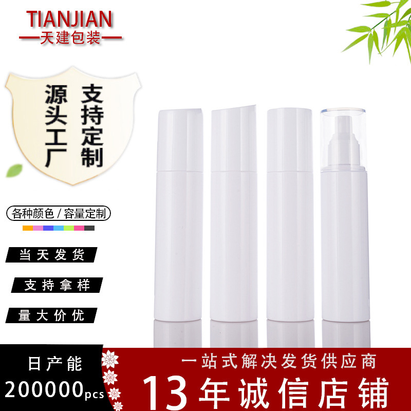 80ml喷雾瓶 PET塑料瓶 80毫升乳液白色瓶子 化妆品瓶 平顶罩瓶子