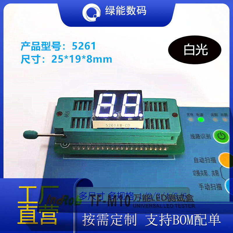 数码管0.56寸2位白色光led数码管5261共阴/共阳 18脚 厂家直销