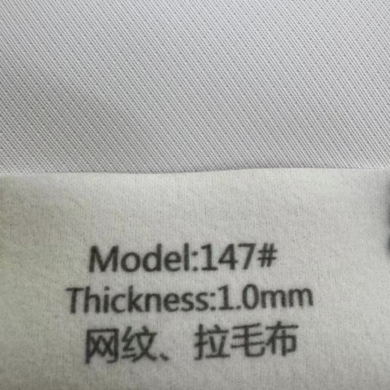 1.0mm 메쉬 기모 천