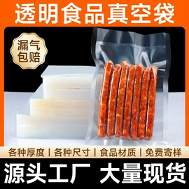 塑料食品袋;塑料服装袋;真空压缩袋