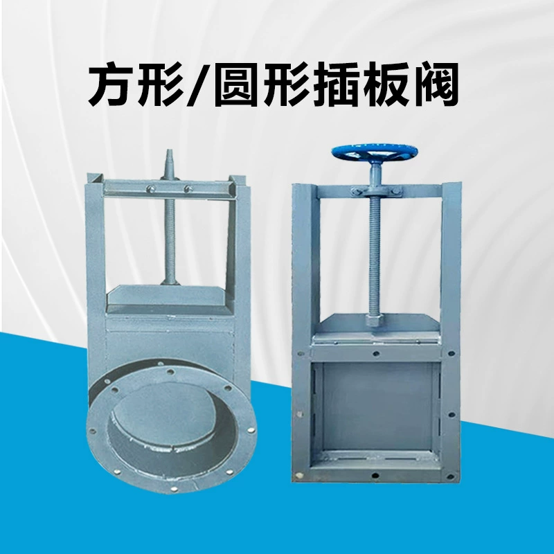 Квадратный заглушной клапан Ручной заглушной клапан Низкий крутящий момент открытия и закрытия Вверх и вниз -20 ℃ ~200 ℃