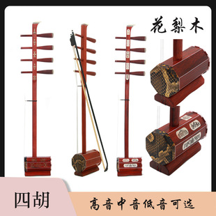 Four-Stringed Fiddle Made of Redwood, Mongolian Redwood, High-Pitched, Mid-Pitched, Low-Pitched Four-Stringed Fiddle, Ethnic Musical Instrument, Professional Two-Person Stage Performance Four-Stringed Fiddle with Free Accessories