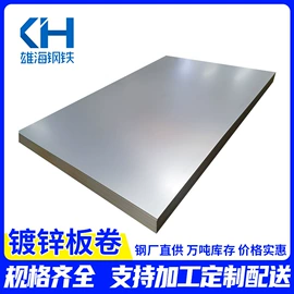 镀锌板;冷轧板;彩钢瓦