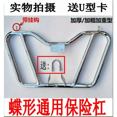 for Men 125 Yamaha | Motorcycle bumper - butterfly-bumper-weighs-275kg-screws-included