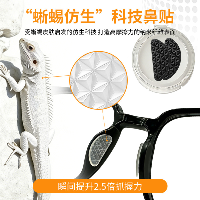Glasses Nose Pads, Silicone Nose Pads, Anti-Slip Eyeglass Pads, Anti-Slip and Anti-Pressure Marks, Anti-Pain Nose Wing Stickers