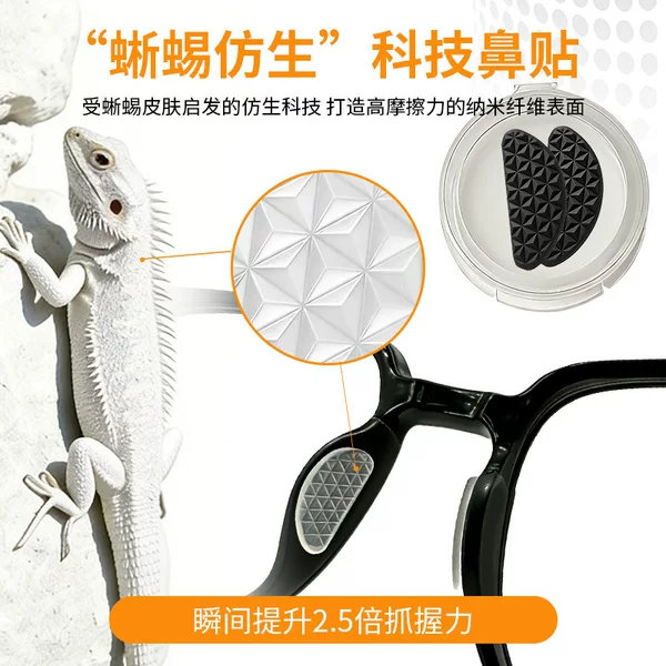 Glasses Nose Pads, Silicone Nose Pads, Anti-Slip Eyeglass Pads, Anti-Slip and Anti-Pressure Marks, Anti-Pain Nose Wing Stickers